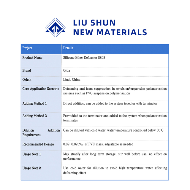 مزيل رغوة الأثير 8803 لنظام بلمرة المستحلب المعدل من السيليكون، التوافق الجيد، إزالة الرغوة السريعة